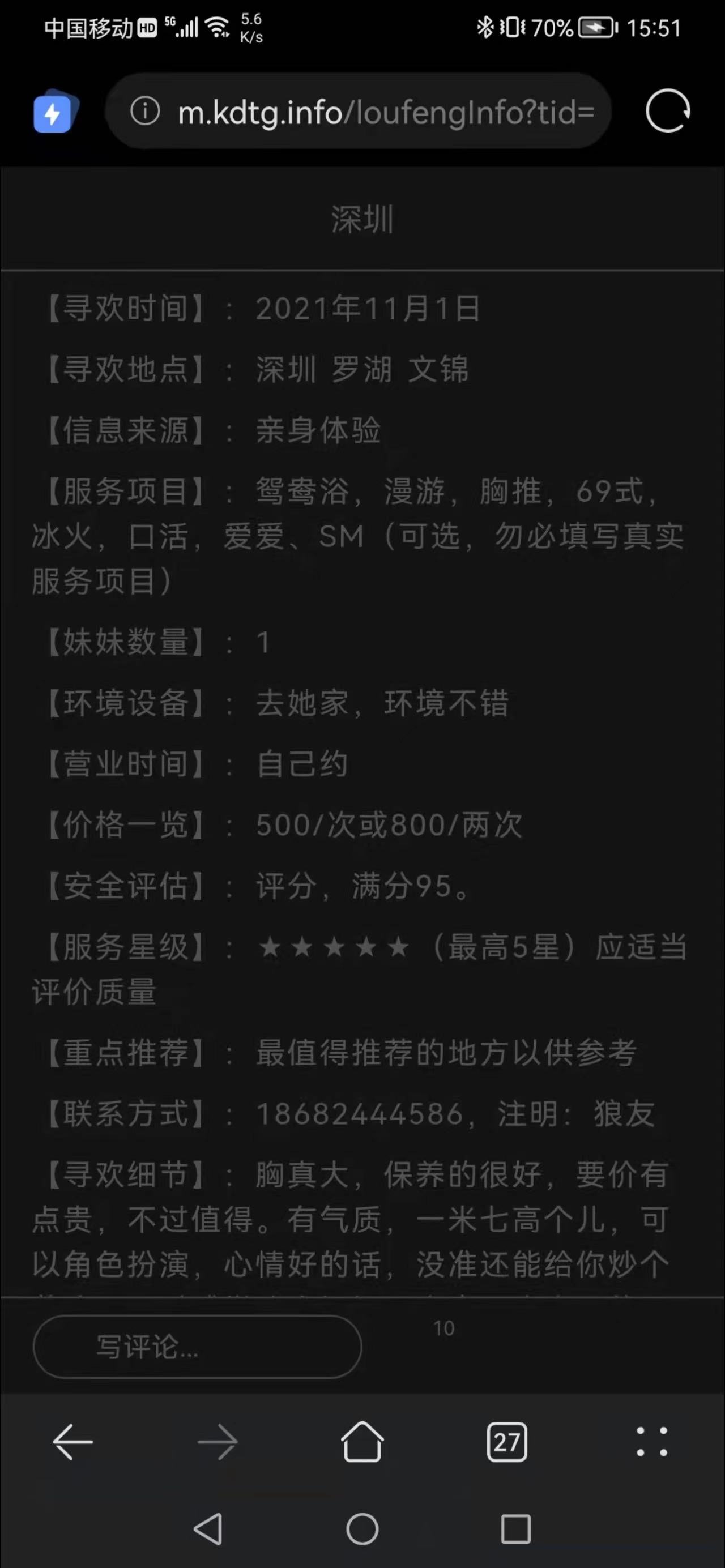 罗湖口碑很不错的熟妇