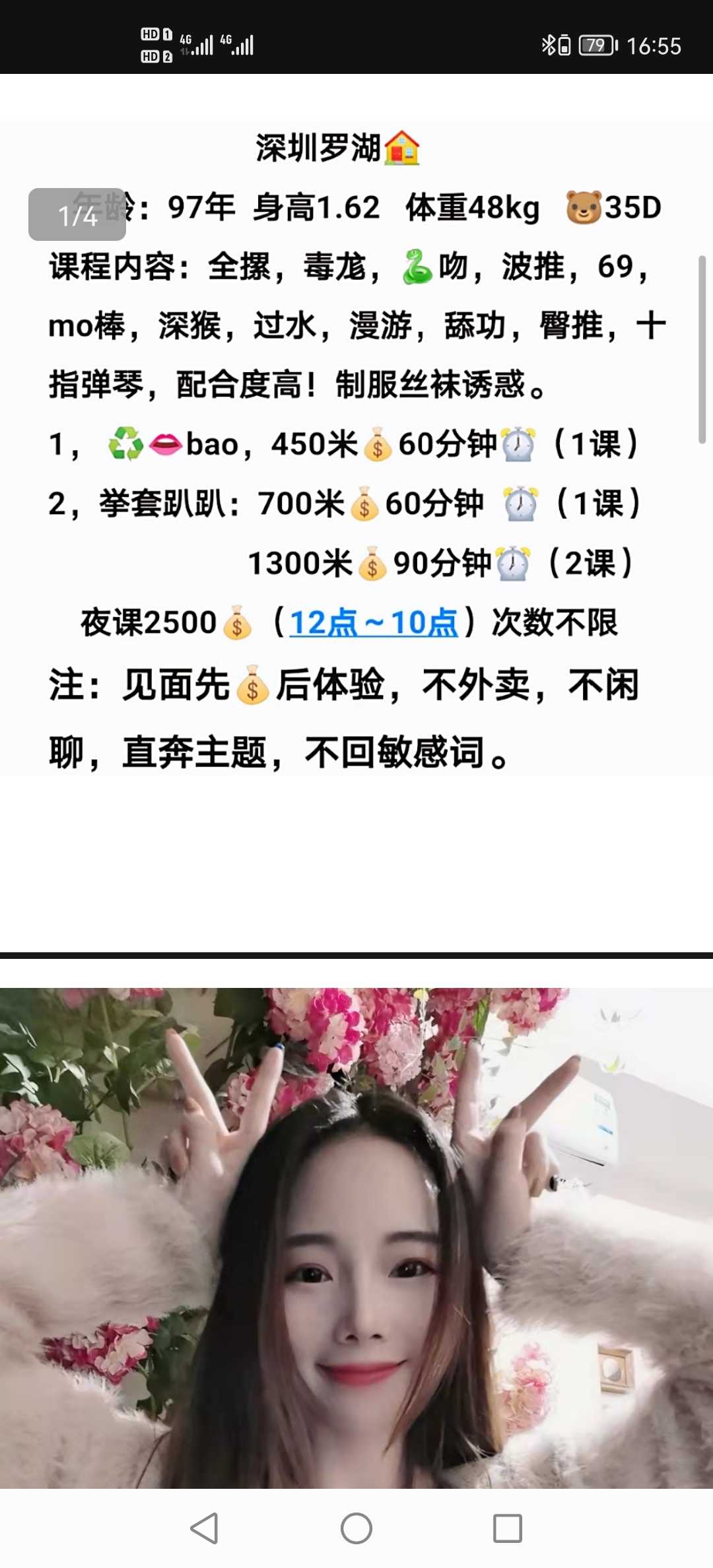 罗湖奈儿，年轻漂亮